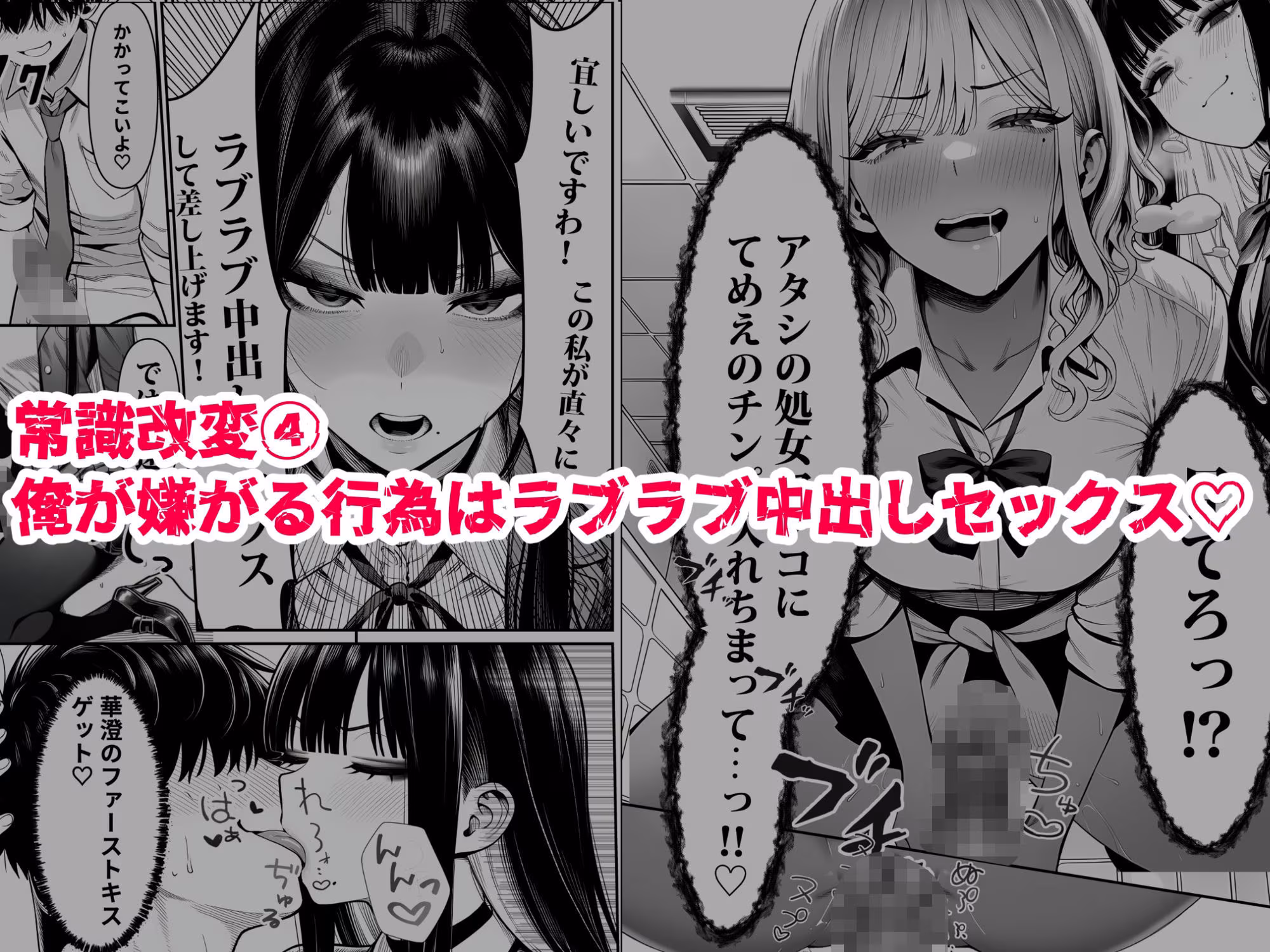クラスでいじめられている俺、常識改変アプリで学園トップカーストの女子や女教師たちを俺専用の完全同意ハーレム中出し奴●に