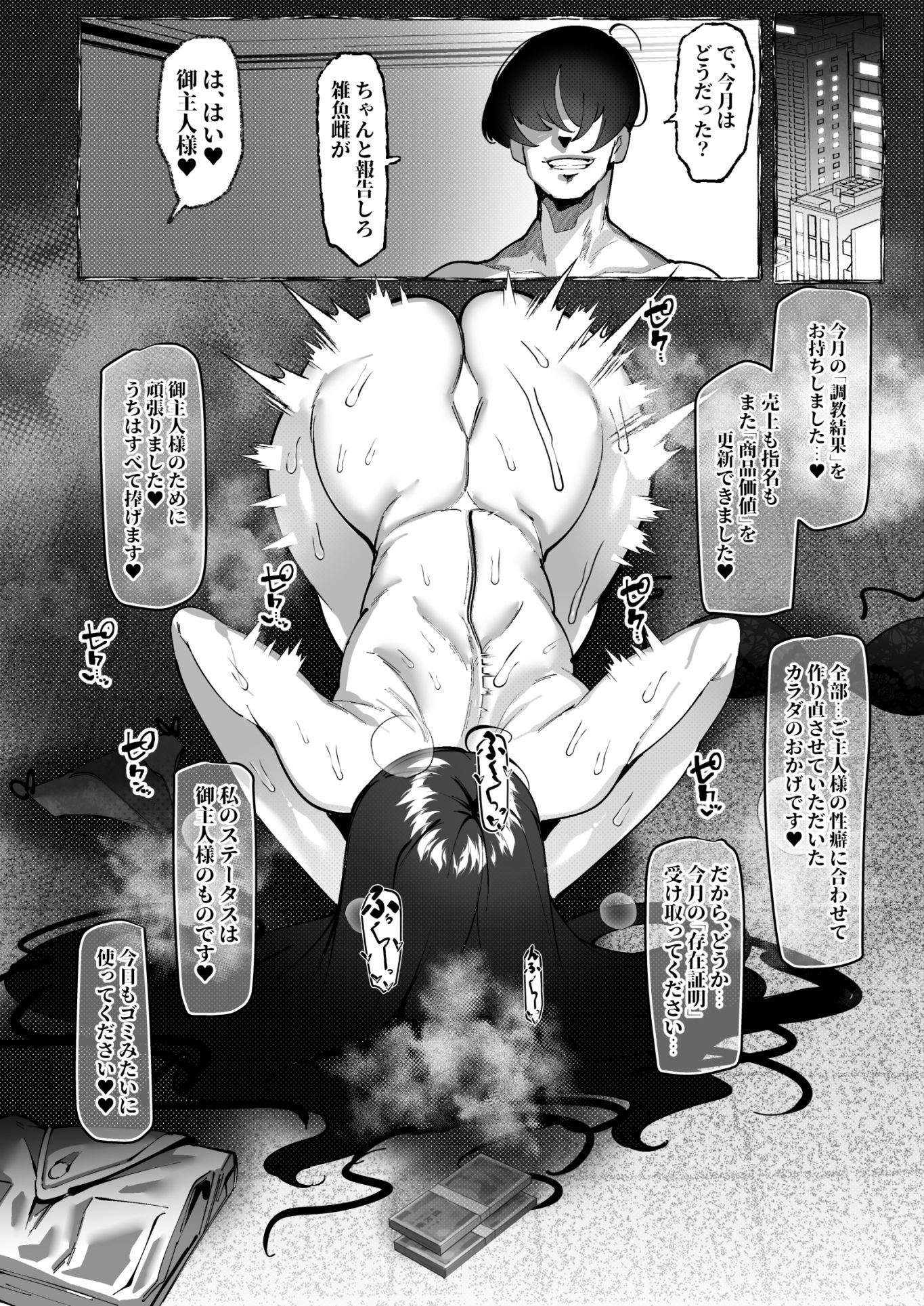 肉便器「らん」が出来上がるまで・・・