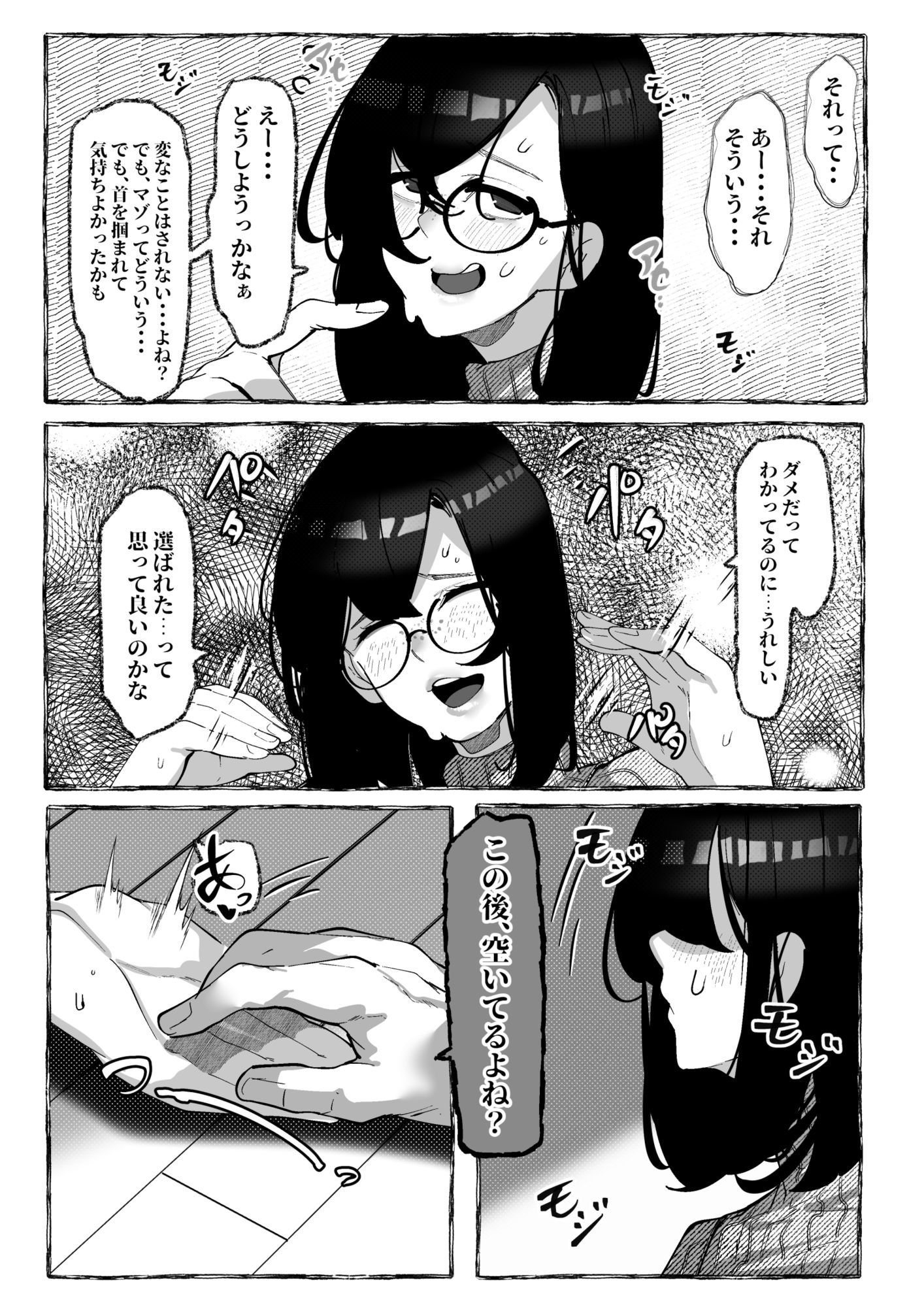 肉便器「らん」が出来上がるまで・・・