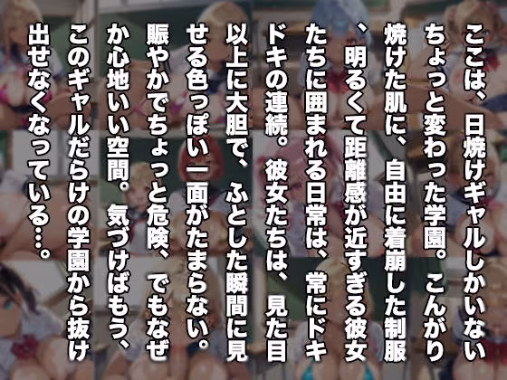 今日も日焼けギャルの距離感バグってます！PART5