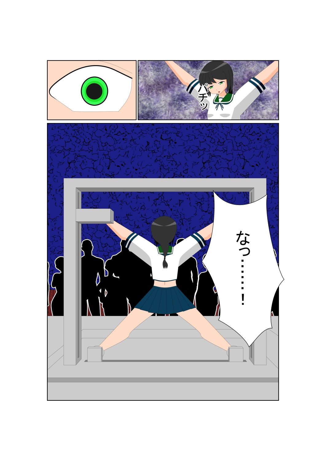 少女の拘束絵巻10巻