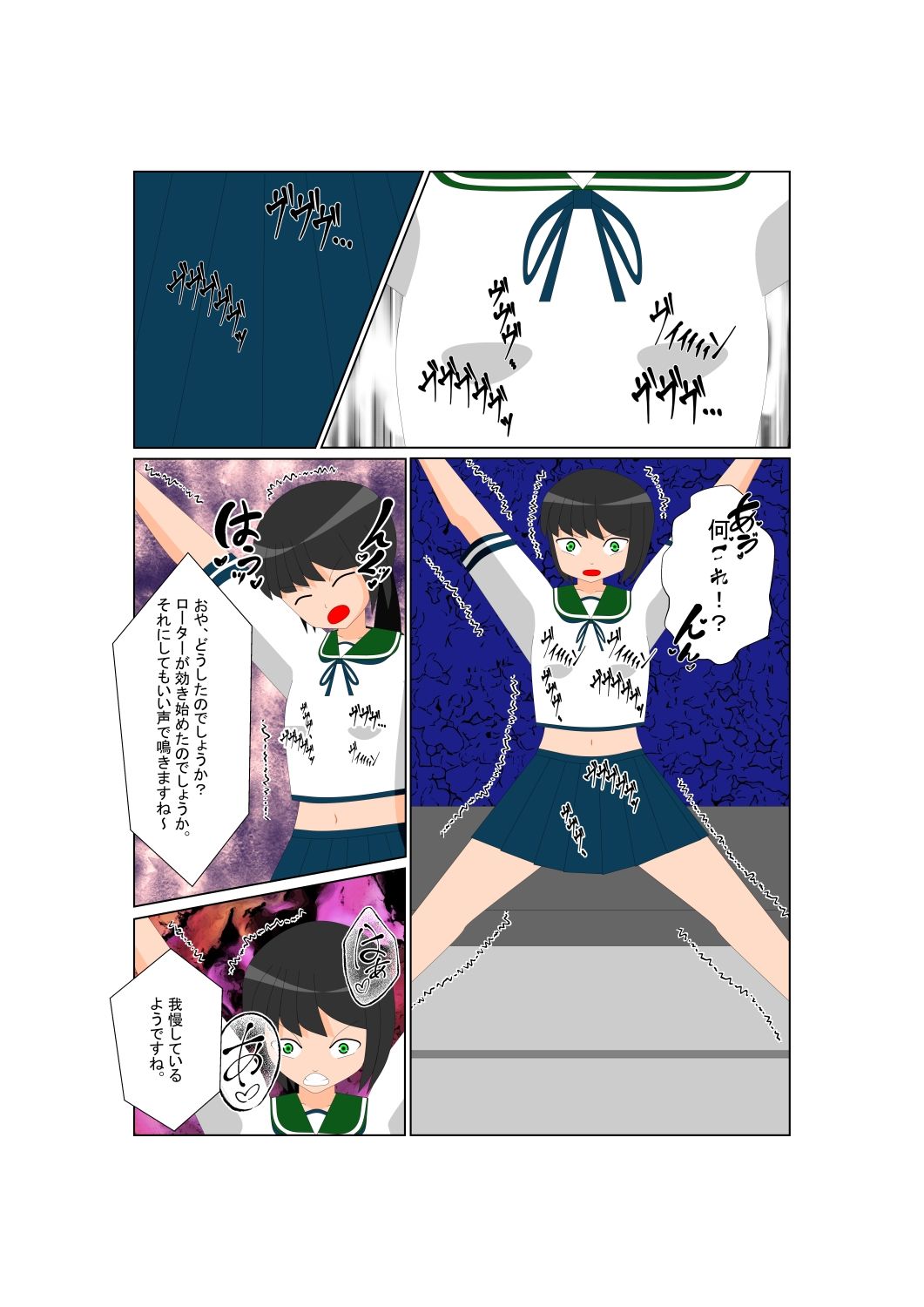 少女の拘束絵巻10巻