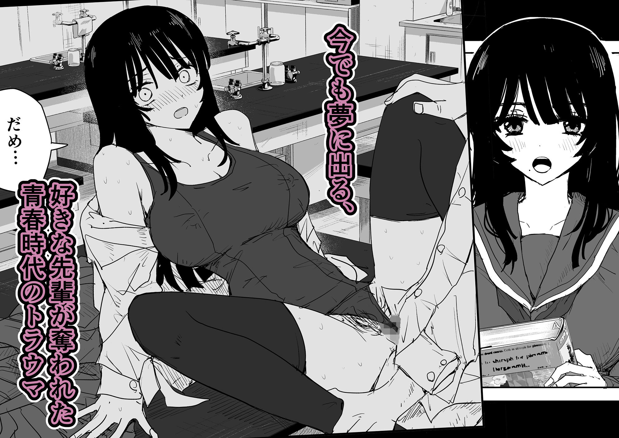 教え子キスハメ日記2  嫌がる教え子にスク水着せておっぱい乳輪しゃぶりまくる