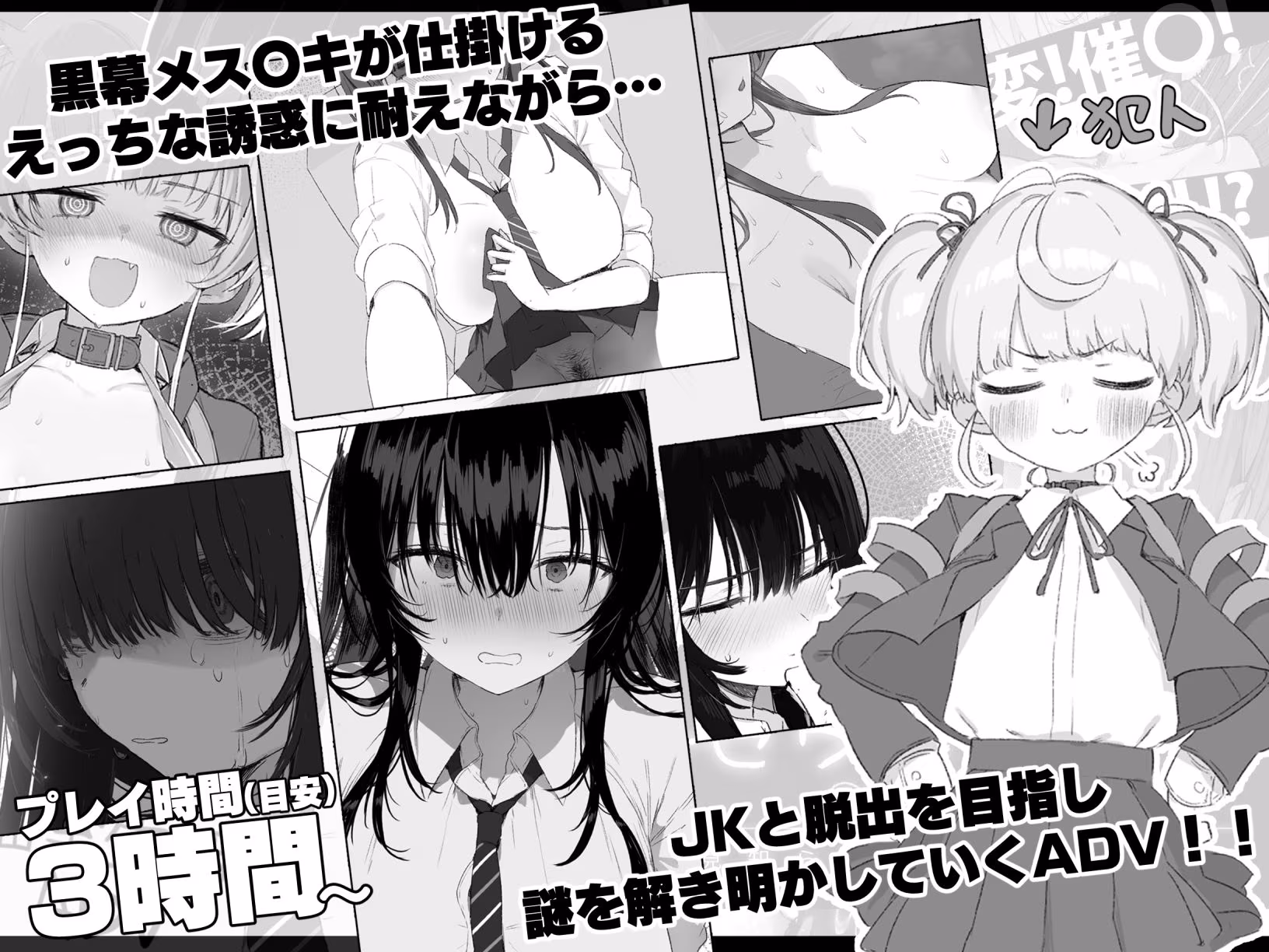 セヴンデイズ 見知らぬJKと密室生活