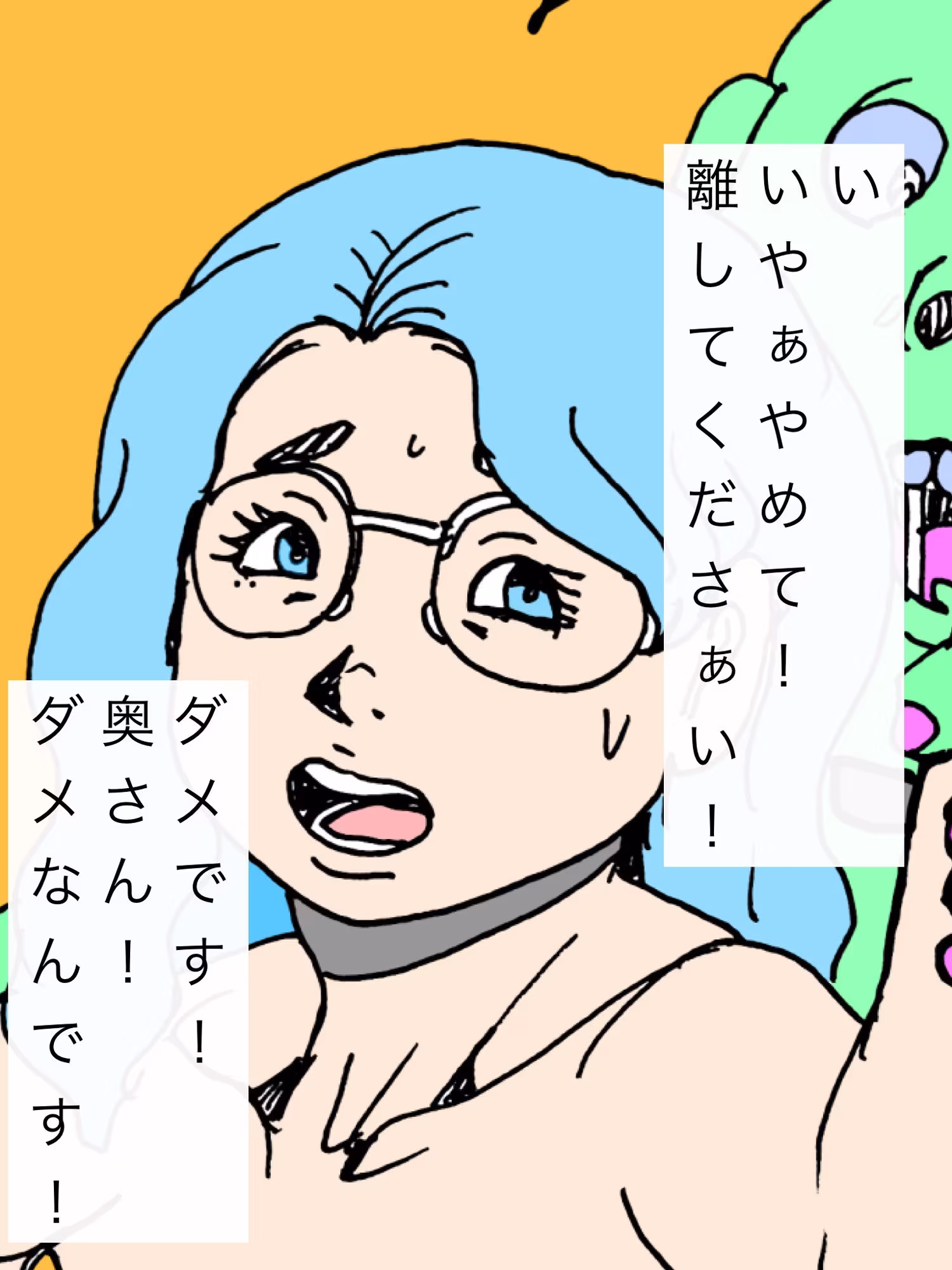 奥さん！魔王を倒す為にボクと合体してください！