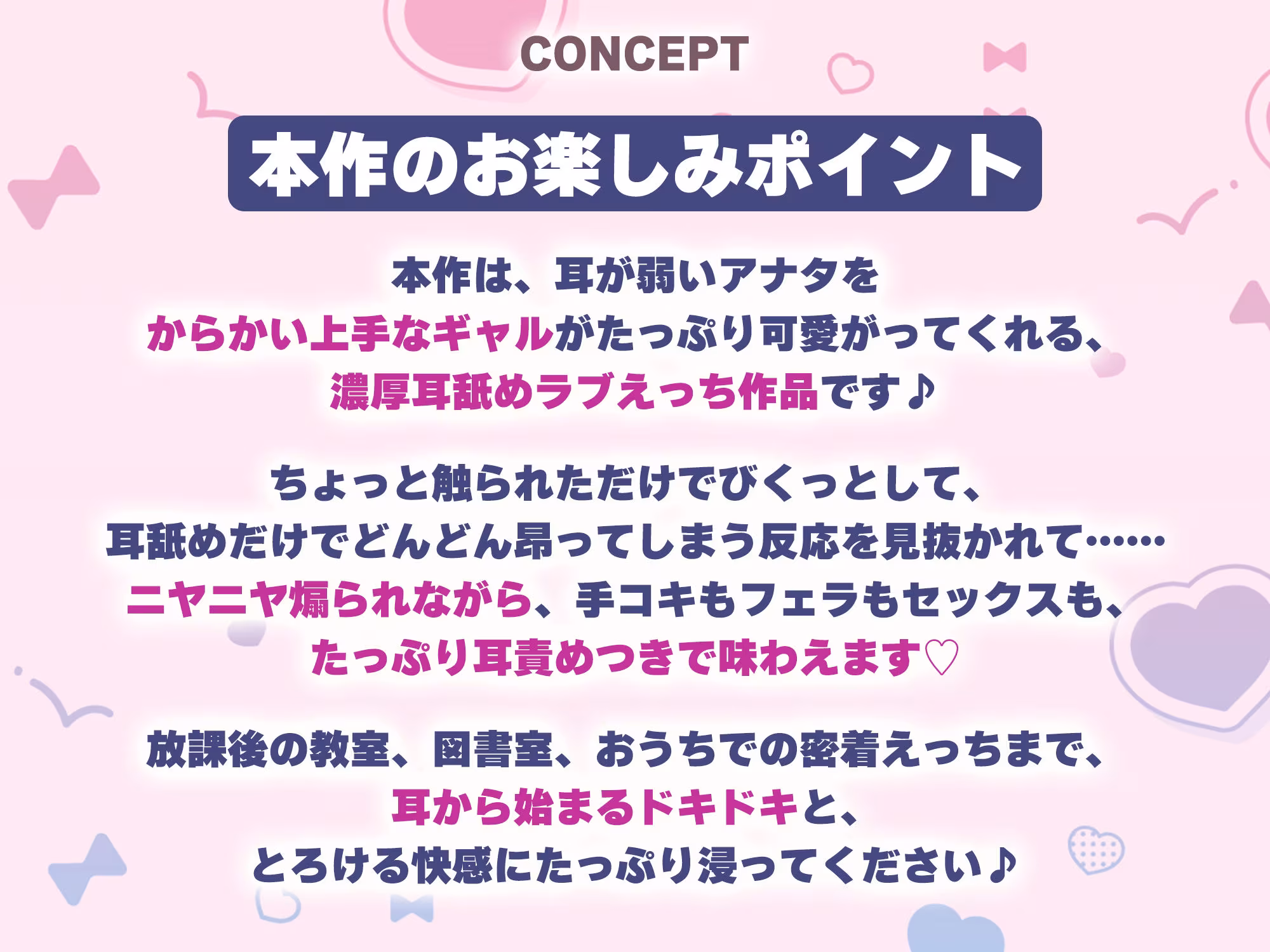 【耳舐め特化】ひたすら耳舐めギャル 〜耳舐めされただけで勃起するんだ、カワイイ♪ 満足するまでヌいてあげるね♪〜