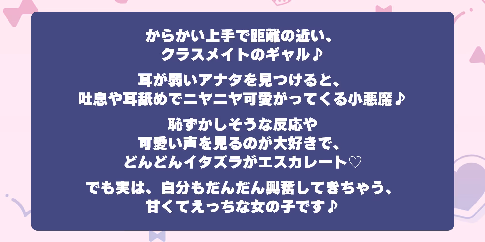 【耳舐め特化】ひたすら耳舐めギャル 〜耳舐めされただけで勃起するんだ、カワイイ♪ 満足するまでヌいてあげるね♪〜