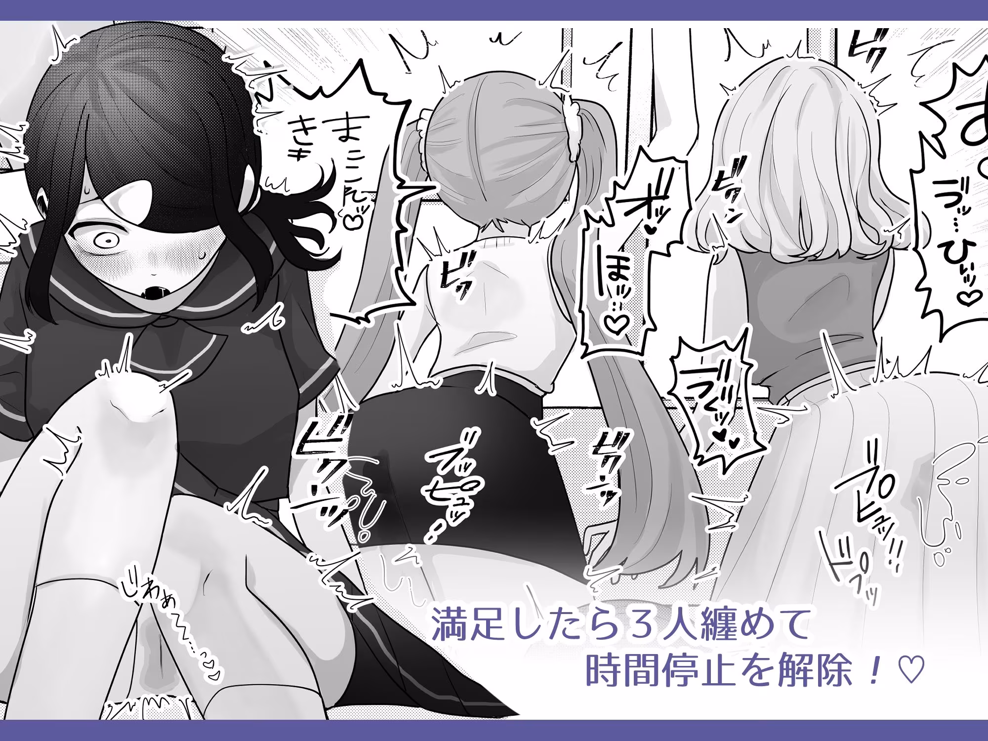 時間停止トレイン