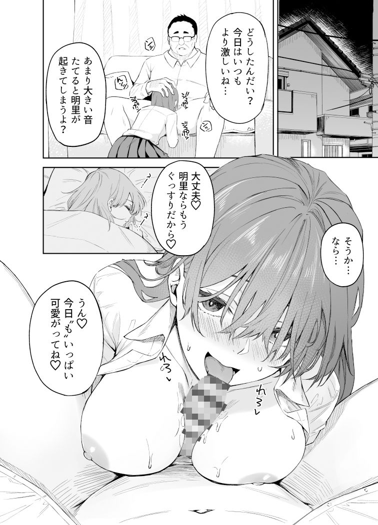 ヒミツノカンケイ