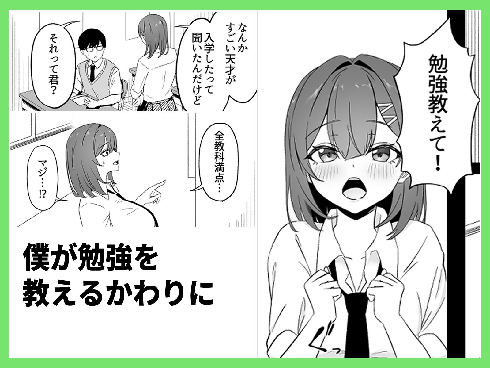 ギャル先輩のとろとろ性教育