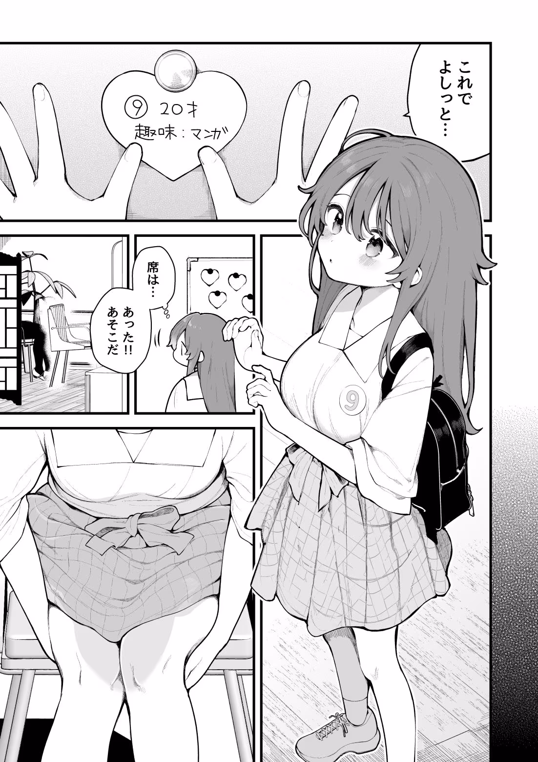 初対面の男にダマされて、ヤリモクパーティーに参加した話。