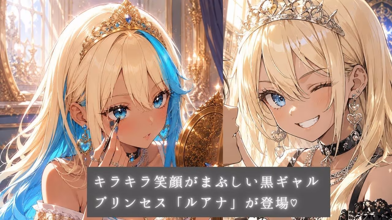 着エロアゲアゲ交尾 黒ギャル姫ルアナのバチ盛れ独占タイム 〜0距離密着メイクとルーズソックスで日焼け跡おっぱいを押しつけられちゃう〜
