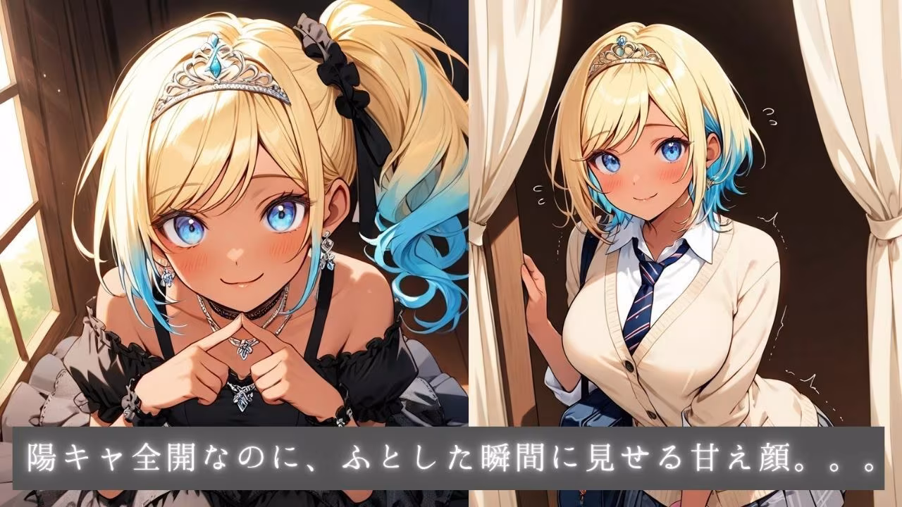 着エロアゲアゲ交尾 黒ギャル姫ルアナのバチ盛れ独占タイム 〜0距離密着メイクとルーズソックスで日焼け跡おっぱいを押しつけられちゃう〜