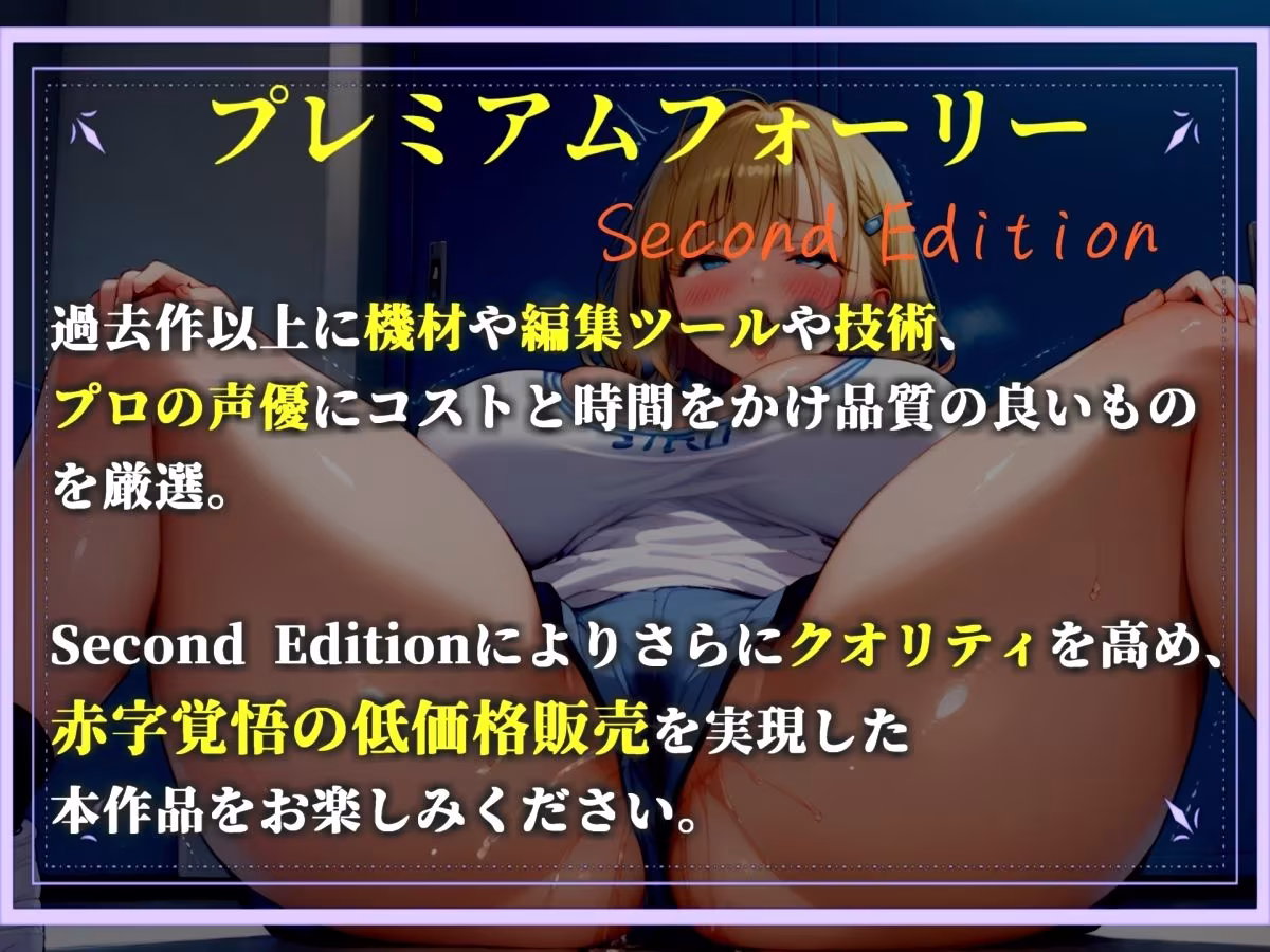 【新作価格】【豪華おまけあり】【プレミアサウンド】バスケ部JKの匂い責め逆レ●プ〜 体臭が臭すぎる彼女のあらゆる匂いを嗅がれながら、部活終わりのムレムレ消臭係として童貞卒業。