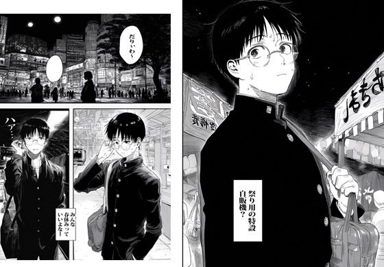 自販機で人妻が売ってたので買ったらヤバかった