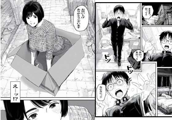 自販機で人妻が売ってたので買ったらヤバかった