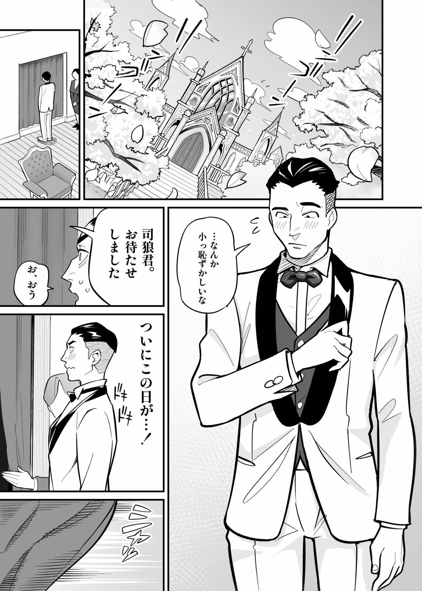 魂入れ替わり現象-case2本田深春の場合-