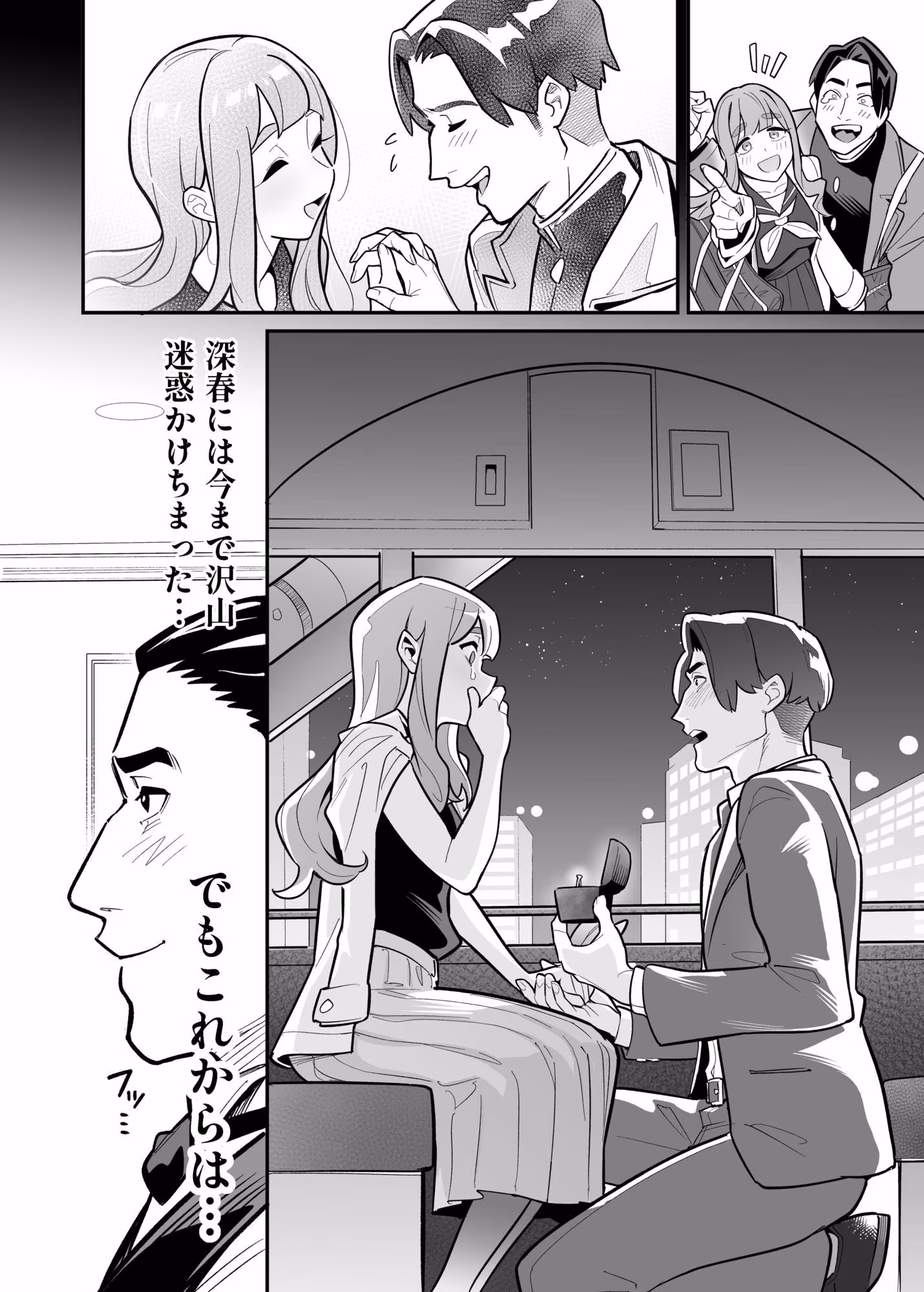 魂入れ替わり現象-case2本田深春の場合-