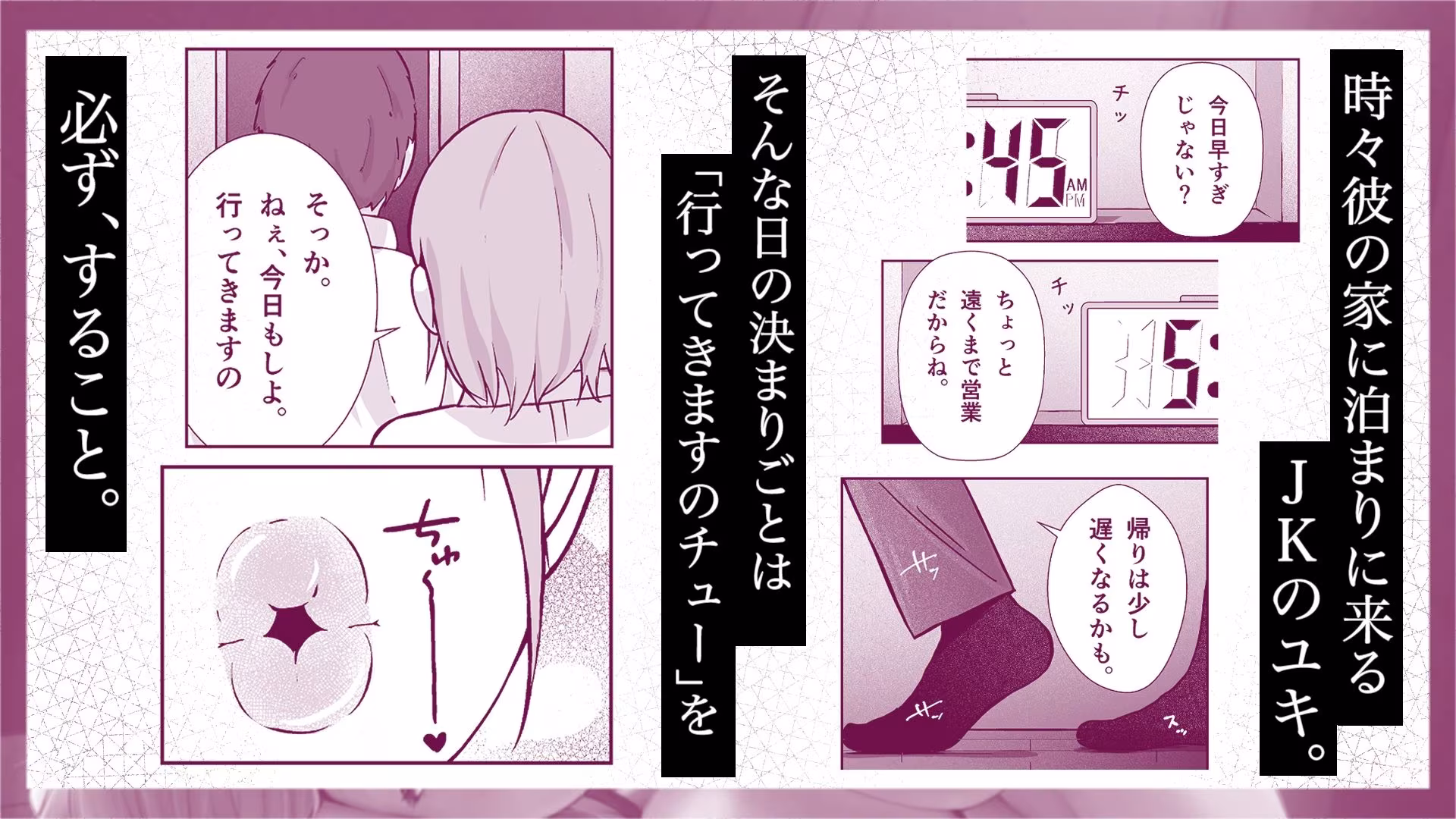 行ってきますのエッチ