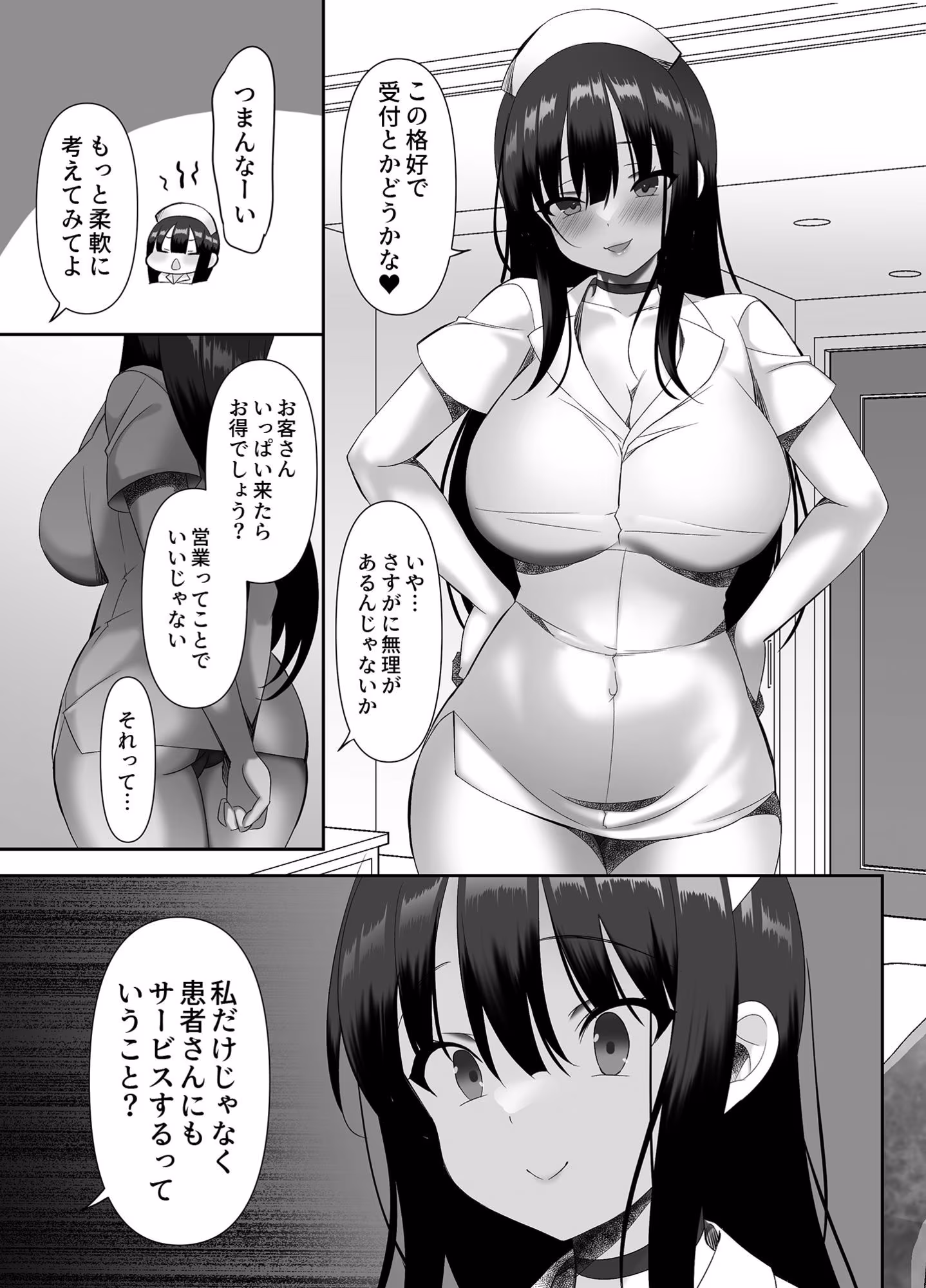 巨乳JKが本気出した  いちゃラブ治療室♪