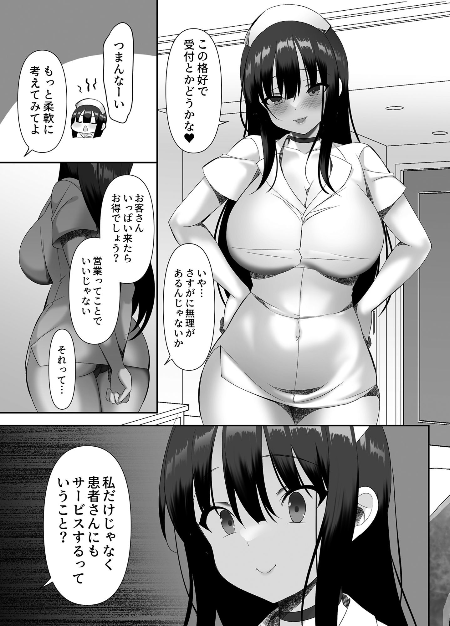 巨乳JKが本気出した  いちゃラブ治療室♪