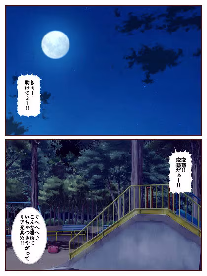 美魔女奥様戦士ミラクルワイフ〜対決！！怪人タネツケマン〜