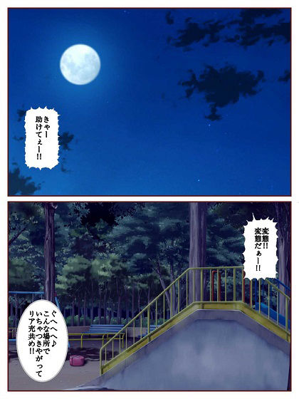 美魔女奥様戦士ミラクルワイフ〜対決！！怪人タネツケマン〜