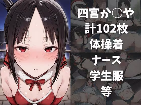 ワンコインでヒロインを24時間オナペに。欲望のままコスプレさせ中出し催●●EX（か〇や様は〇らせたい編）