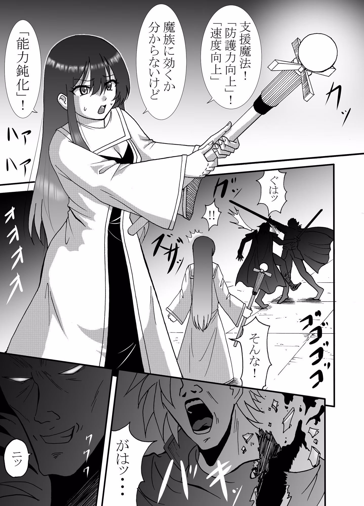 魔族を討伐しに向かったら仲間は返り討ちに遭い私は魔族の性玩具になりました