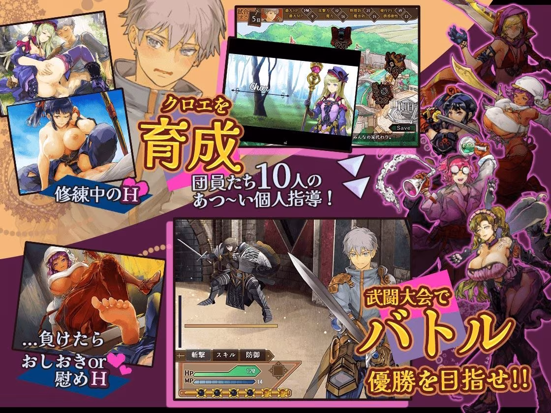 クロエの淫らな修練記