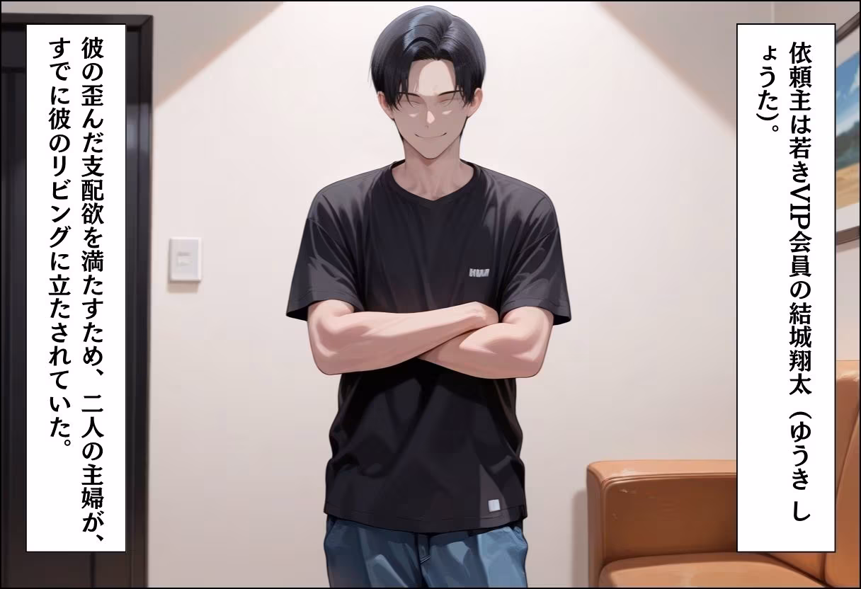 家事代行アプリで人妻をコスプレ奉仕させる話〜淫乱くノ一服従編〜