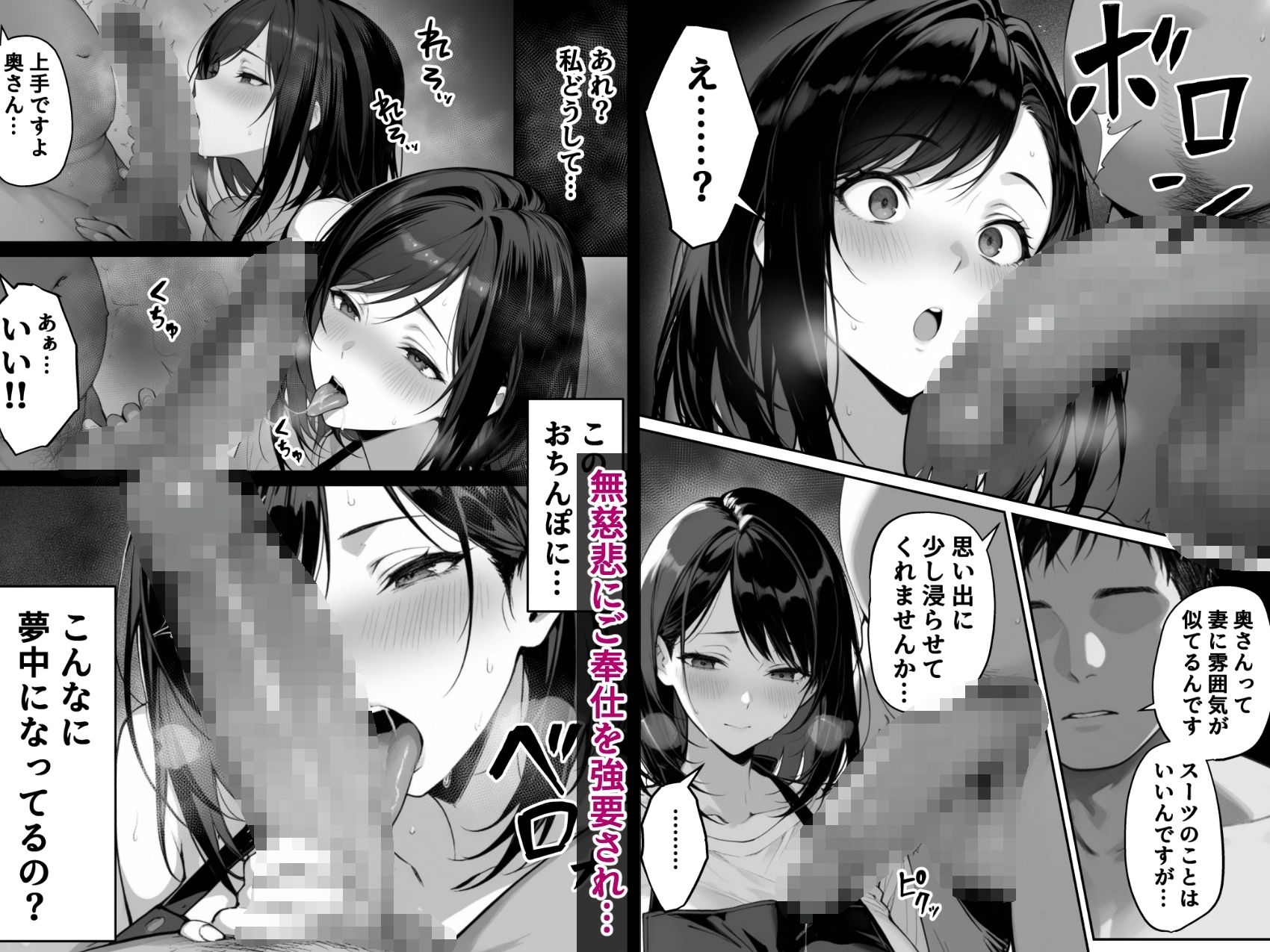 地面師の堕とし穴〜清楚な若妻は寝取られ奪われる〜