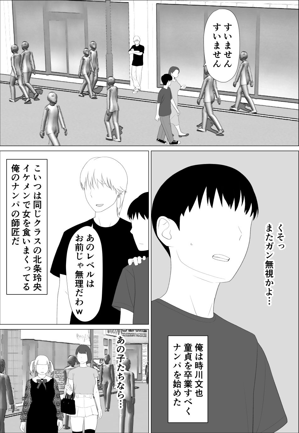 お前の妹エロい体してんなあ