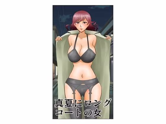 真夏にロングコートの女