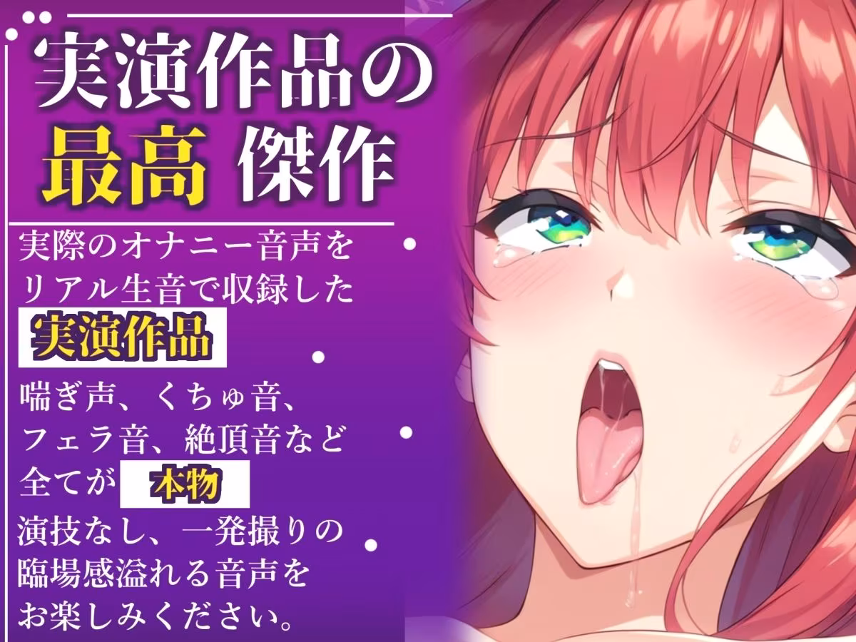 【新作価格】【CG特典あり】 初登場♪【目隠しx手足拘束x電動ピストンバイブ責め】クリち●ぽから変な汁でりゅぅぅ//何度逝っても終わらない無限の快楽＆耐久オナニーで連続絶頂アクメ♪【高橋美咲】