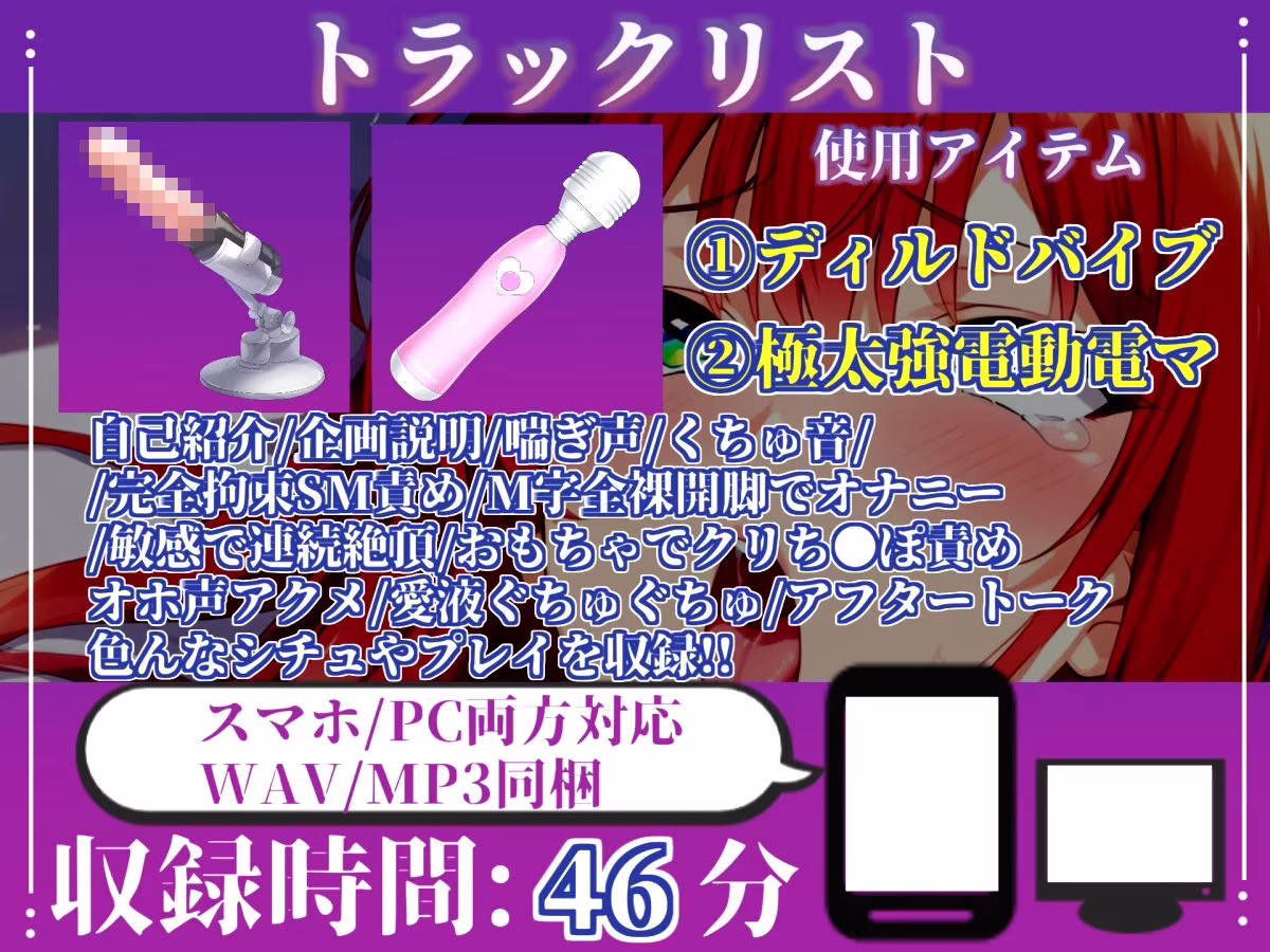【新作価格】【CG特典あり】 初登場♪【目隠しx手足拘束x電動ピストンバイブ責め】クリち●ぽから変な汁でりゅぅぅ//何度逝っても終わらない無限の快楽＆耐久オナニーで連続絶頂アクメ♪【高橋美咲】
