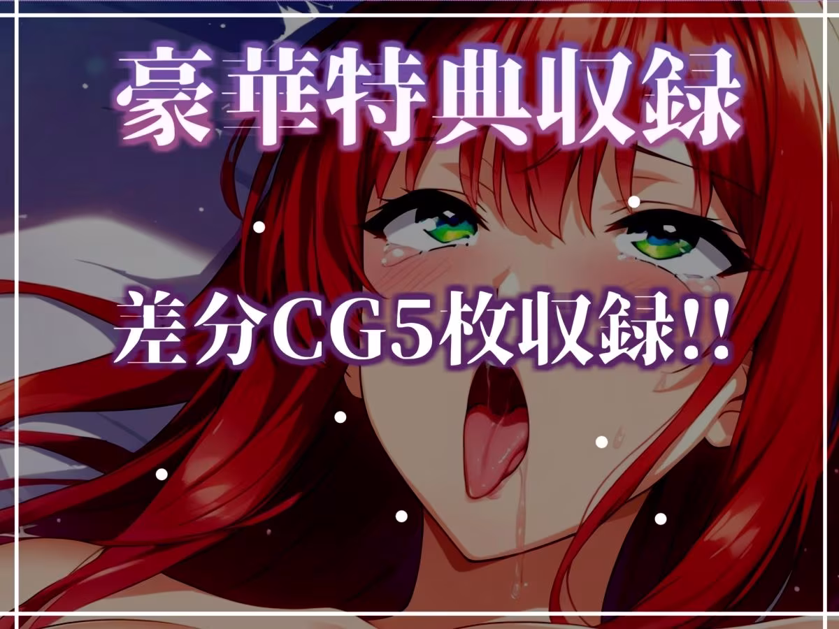 【新作価格】【CG特典あり】 初登場♪【目隠しx手足拘束x電動ピストンバイブ責め】クリち●ぽから変な汁でりゅぅぅ//何度逝っても終わらない無限の快楽＆耐久オナニーで連続絶頂アクメ♪【高橋美咲】