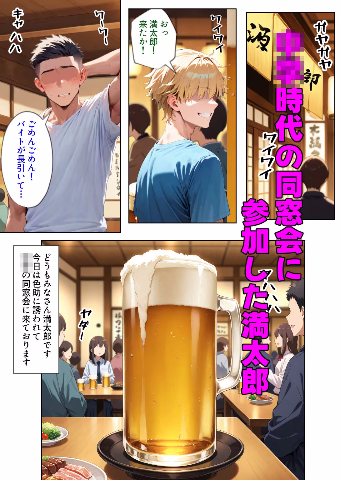ミルフマン4 〜デカパイ先生まどかさん〜