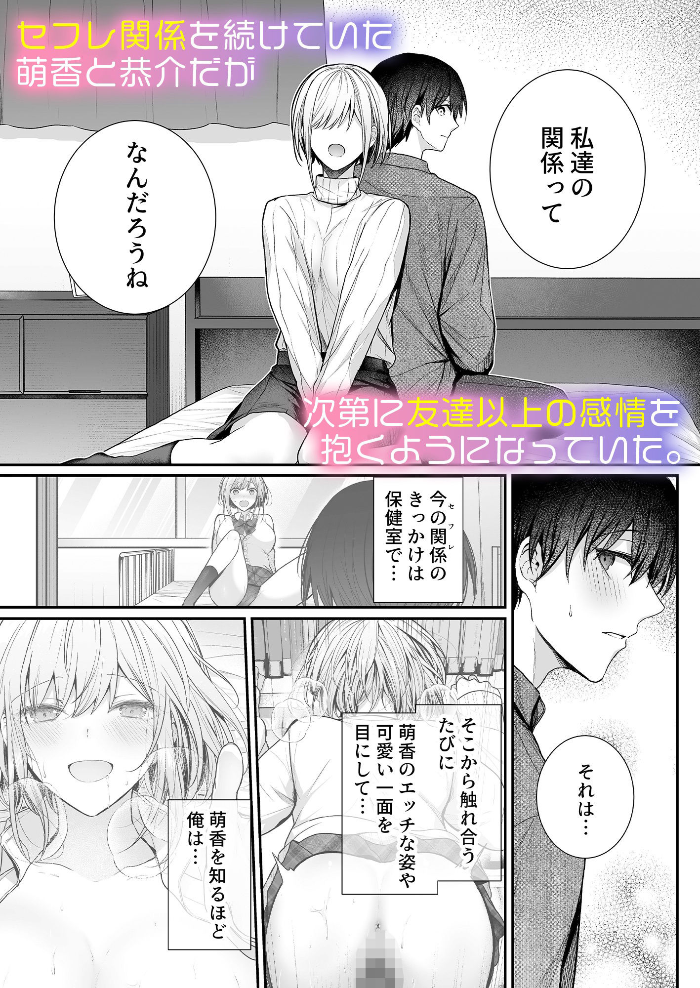 昨日の友は今日のセフレ3