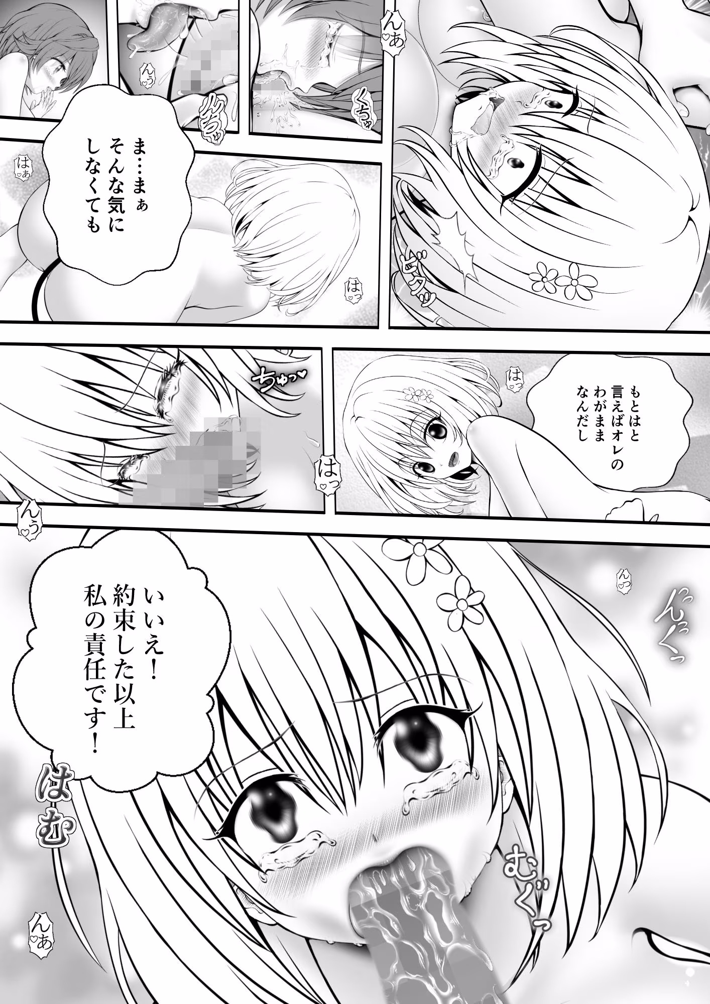 あらぶる〜リコと第三王女のニコイチ〜