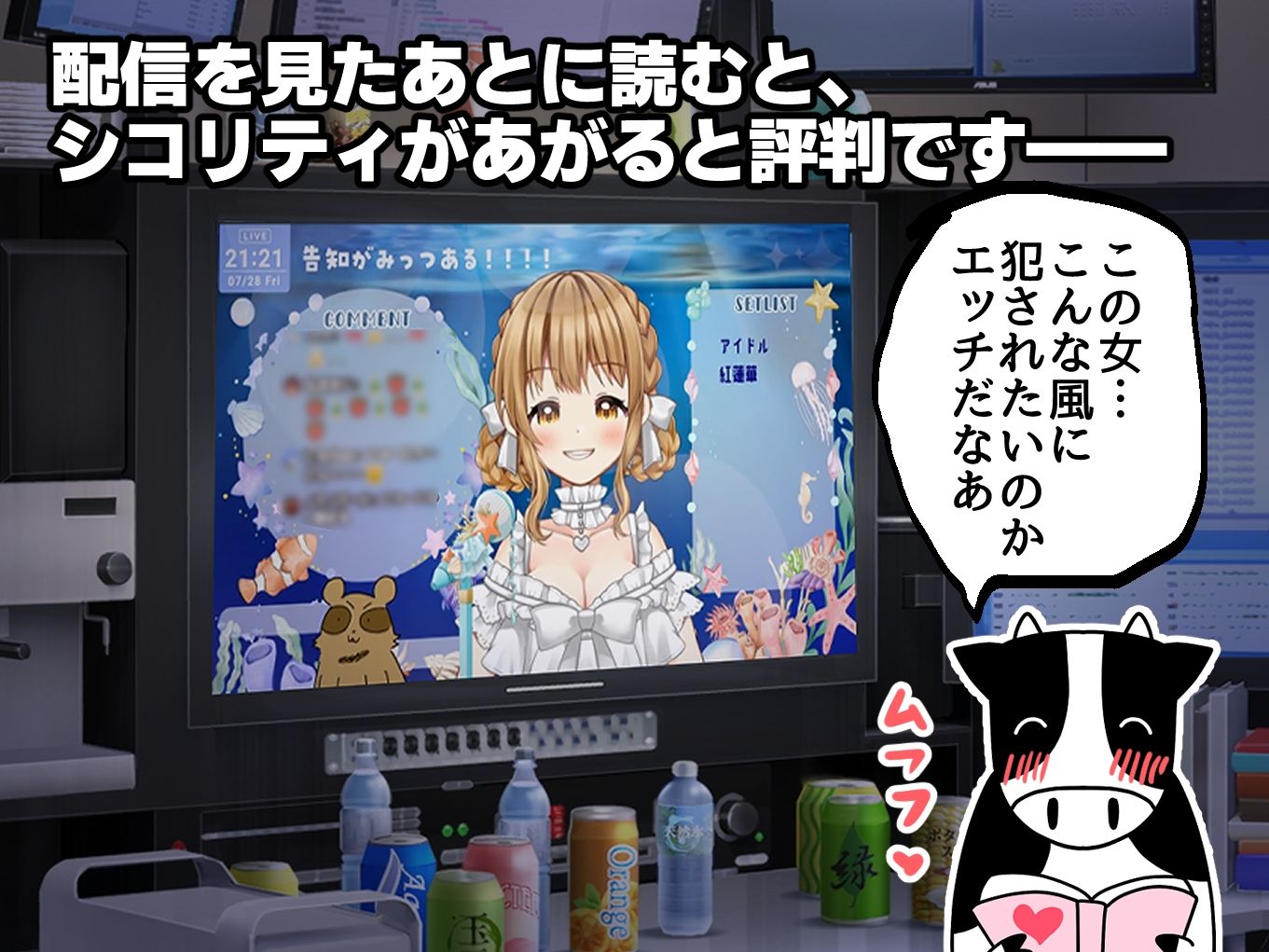 欲望つめこみ（はーと）エロ漫画家Vtuber赤佐たぬによる赤佐たぬのエロ同人まとめ