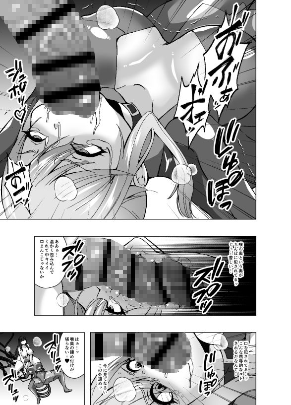 女スパイと人格排泄〜若き肉体に宿る他人の意識〜