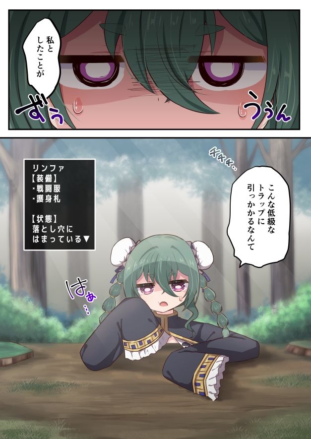 ザコダンジョンだと舐めてたら感覚遮断落とし穴にはまってしまった