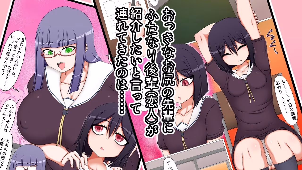 ふたなり後輩たちの性欲処理委員に選ばれてしまいました。