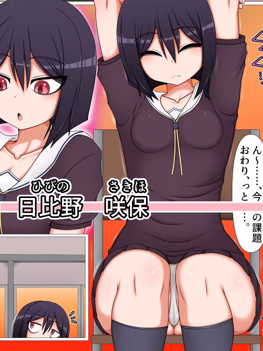 ふたなり後輩たちの性欲処理委員に選ばれてしまいました。