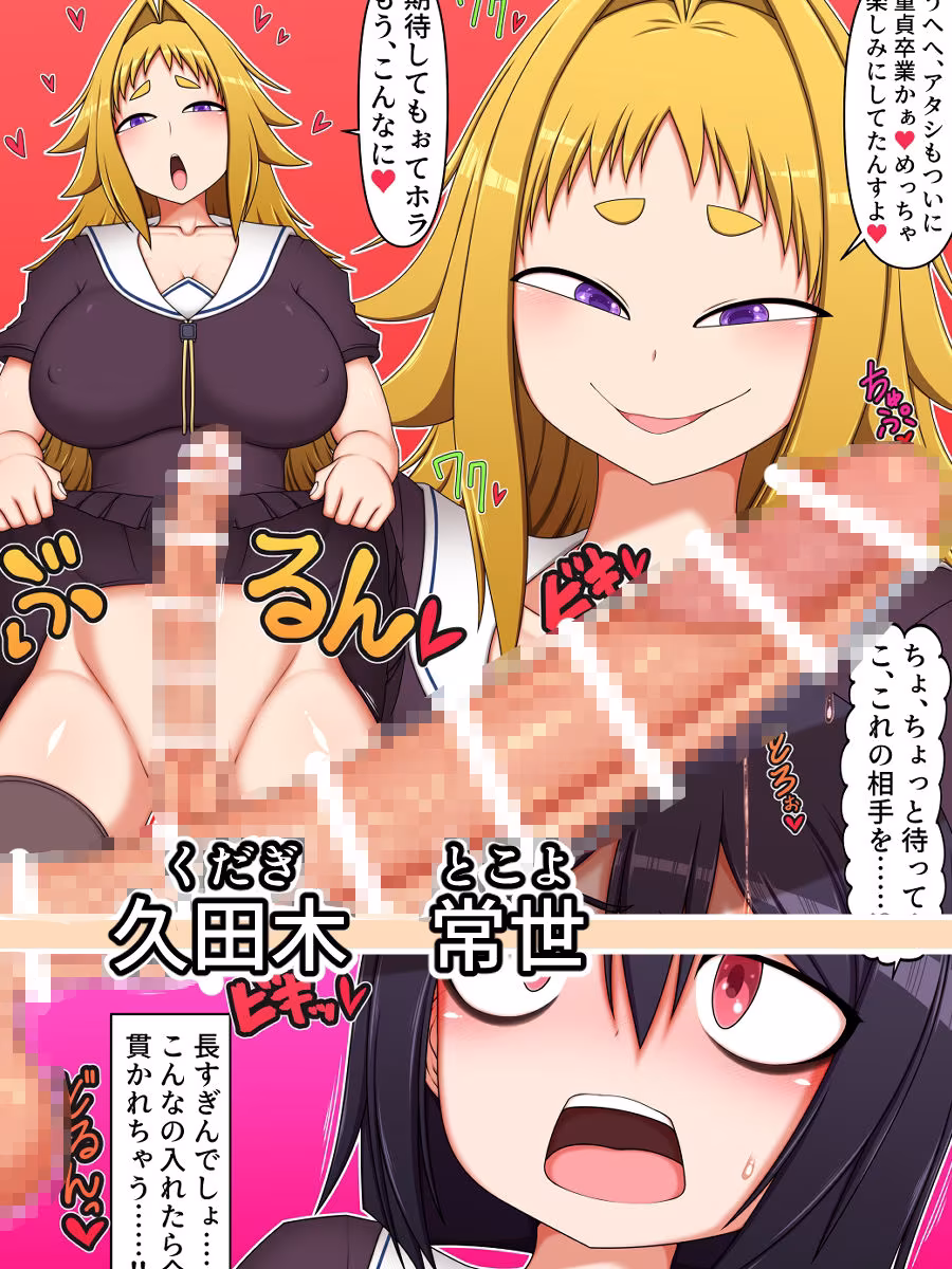 ふたなり後輩たちの性欲処理委員に選ばれてしまいました。