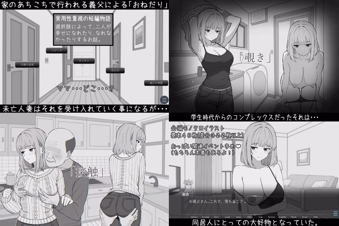 65歳児との性活