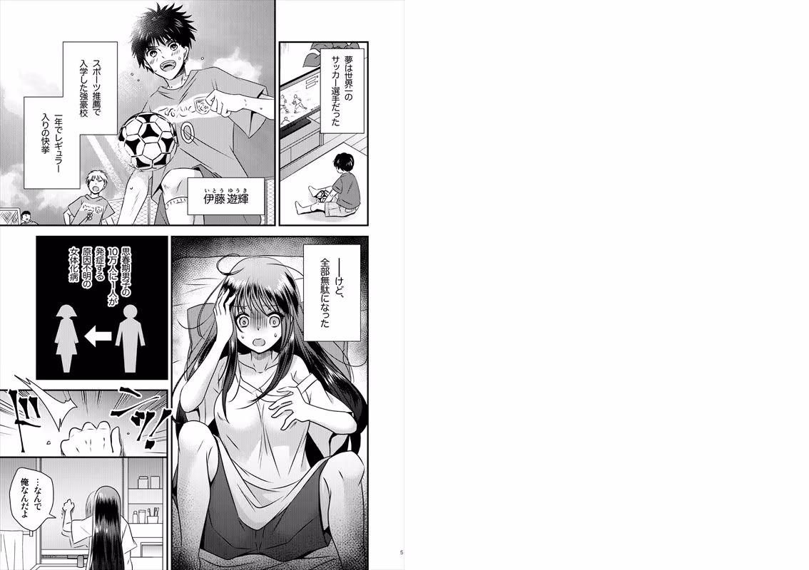 TS娘はトレカで春を売る【合本版】