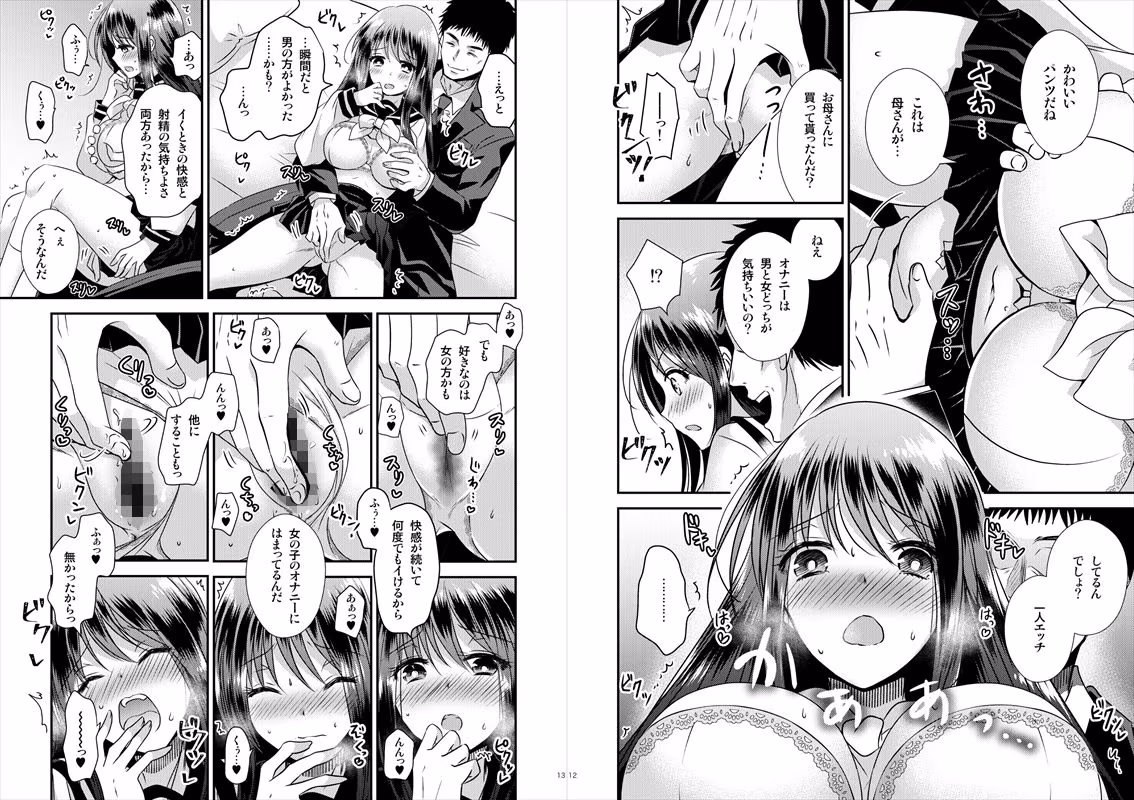 TS娘はトレカで春を売る【合本版】