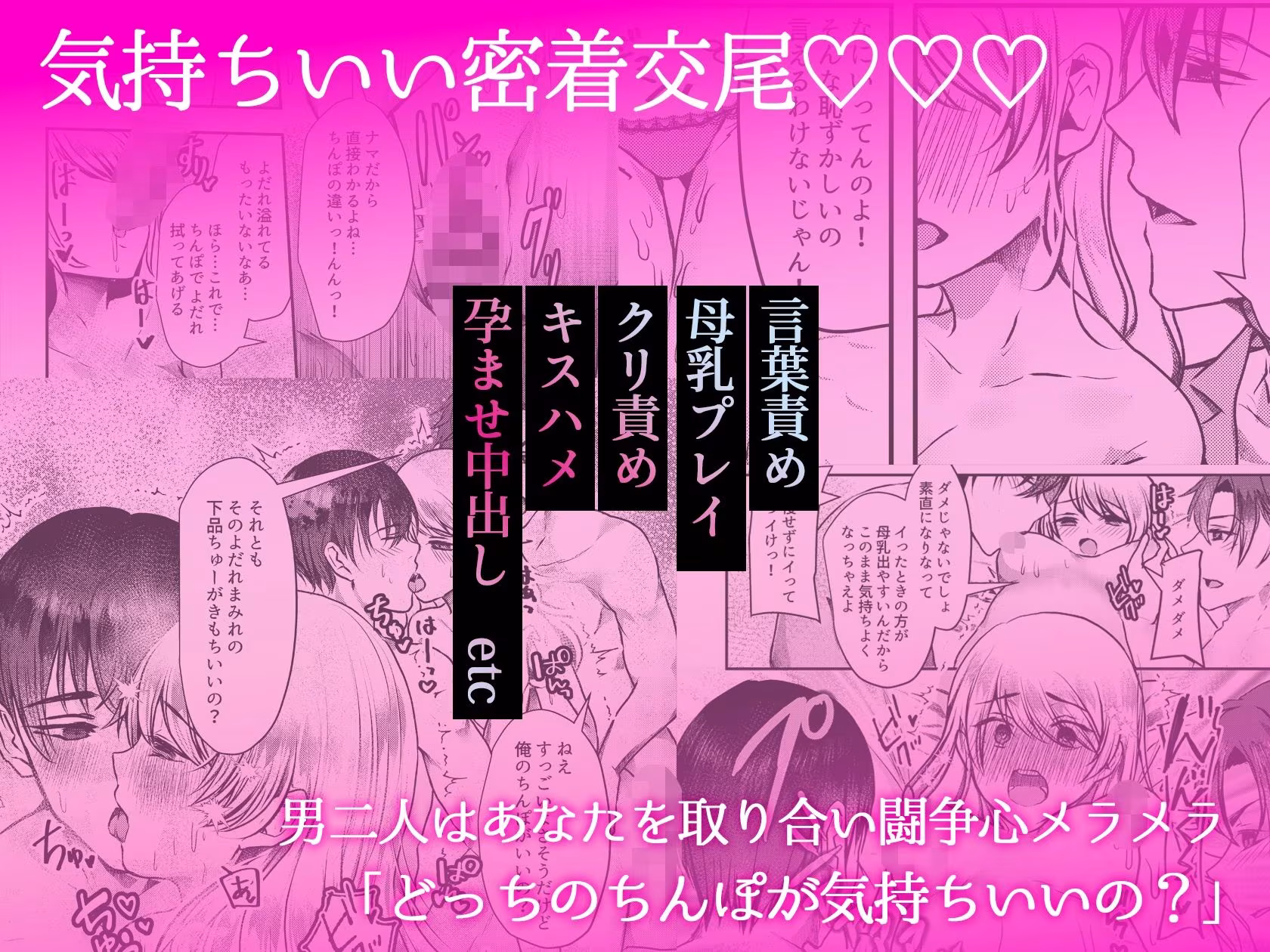 孕ませマッチング〜3人で体温溶け合う密着どろどろ生ハメ交尾＆ベッドでぬくぬく寝かしつけ〜【漫画版】